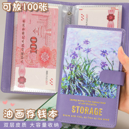 油画现金存钱本2025新款可放一万元钞票大容量存钱夹钱册人民币收纳册网红儿童家庭理财攒钱多功能攒钱钱包