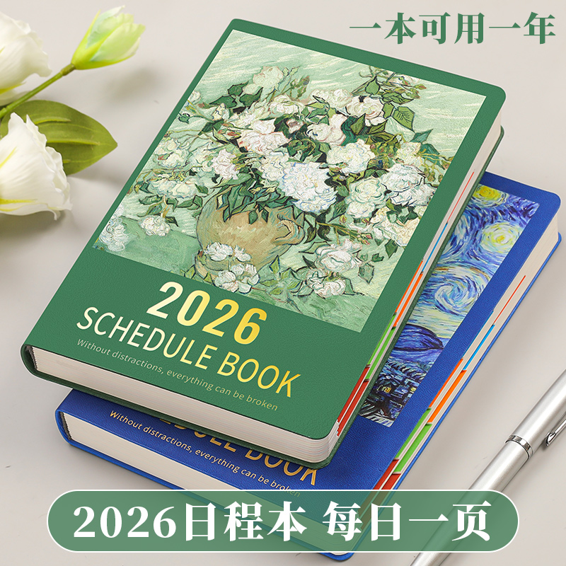 2026年日程本一日一页计划表工作日志日历记事本学习任务清单自律打卡时间管理笔记本a5本子高颜值日历日记本