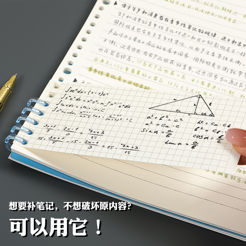 活页便签本可拆卸无粘性错题本改错a7活页本小本子扩张贴便利贴网格本活页内芯替芯笔记本迷你学生可撕便签纸