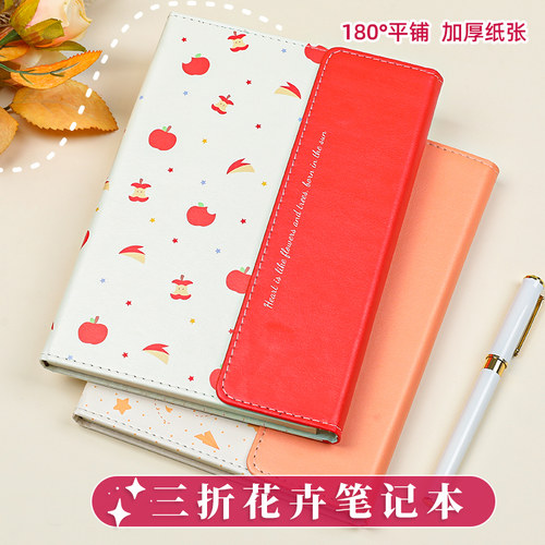 三折笔记本花卉手账本