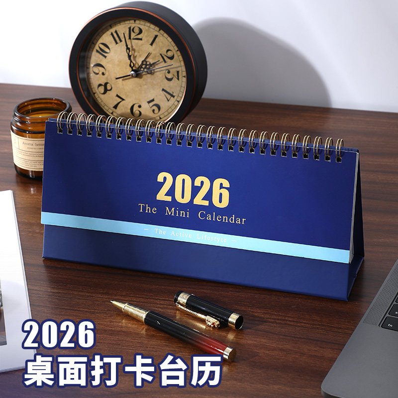 2026年桌面台历横款迷你日历计划备忘录办公室摆件马年新款简约创意自律打卡本倒计时记事本年历企业定制logo