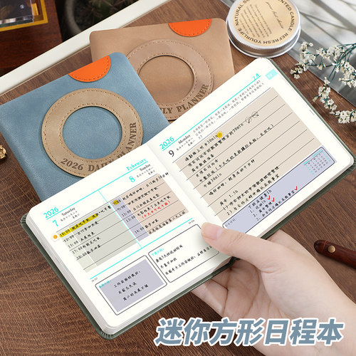 迷你日程本2026年日计划表
