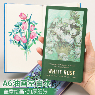 A6油画空白本随身便携式 小号画画本绘画本速写本素描本水彩本儿童携带小本子手绘迷你口袋笔记本小号图画本