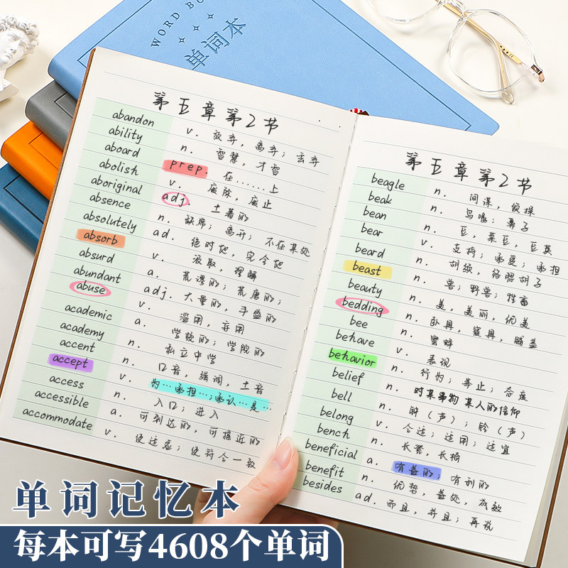英语单词本A5可遮挡四级六级积累备注大学生日韩语翻译本文艺简约考
