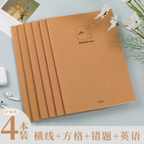 4本装牛皮纸笔记本康奈尔