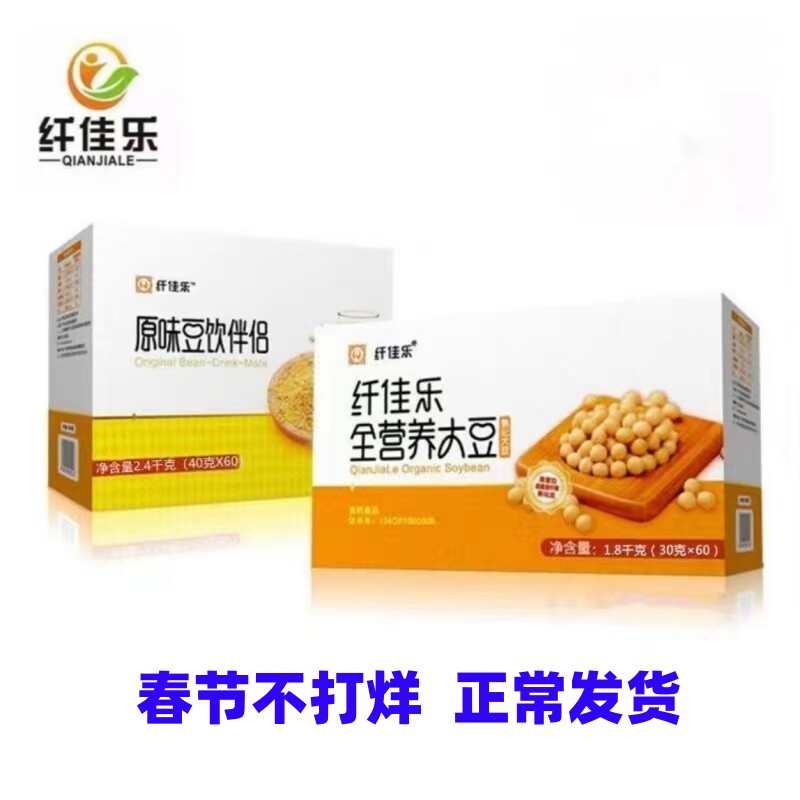 纤佳乐康之豆全营养大黄黑豆