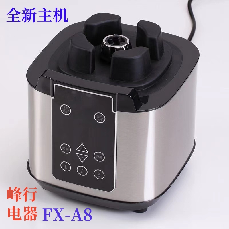 峰行商用破壁料理机豆浆机搅拌机