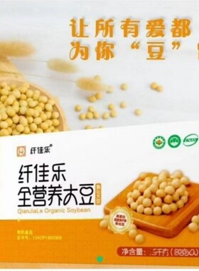 纤佳乐营养大豆酒店五谷杂粮豆浆