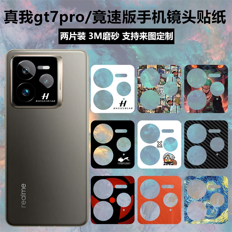 适用于真我gt7pro/gt7pro竟速版手机镜头贴纸3m透明磨砂个性卡通装饰防刮花彩膜摄像头保护膜贴膜
