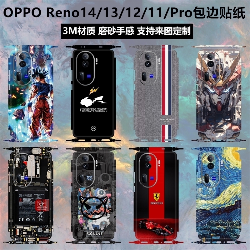 OPPOReno13/11/12pro手机贴纸