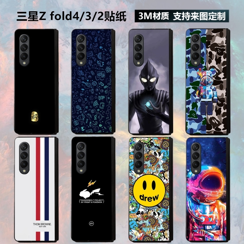三星zfold3磨砂3M背膜手机膜