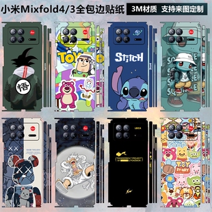 适用于小米mix fold3/mixfold4手机贴纸全包边3m卡通个性彩膜镜头膜边框保护膜后盖背贴mixfold3中轴铰链贴膜