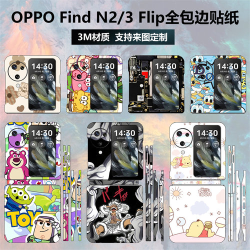 OPPOFindN2/N3Flip手机贴纸