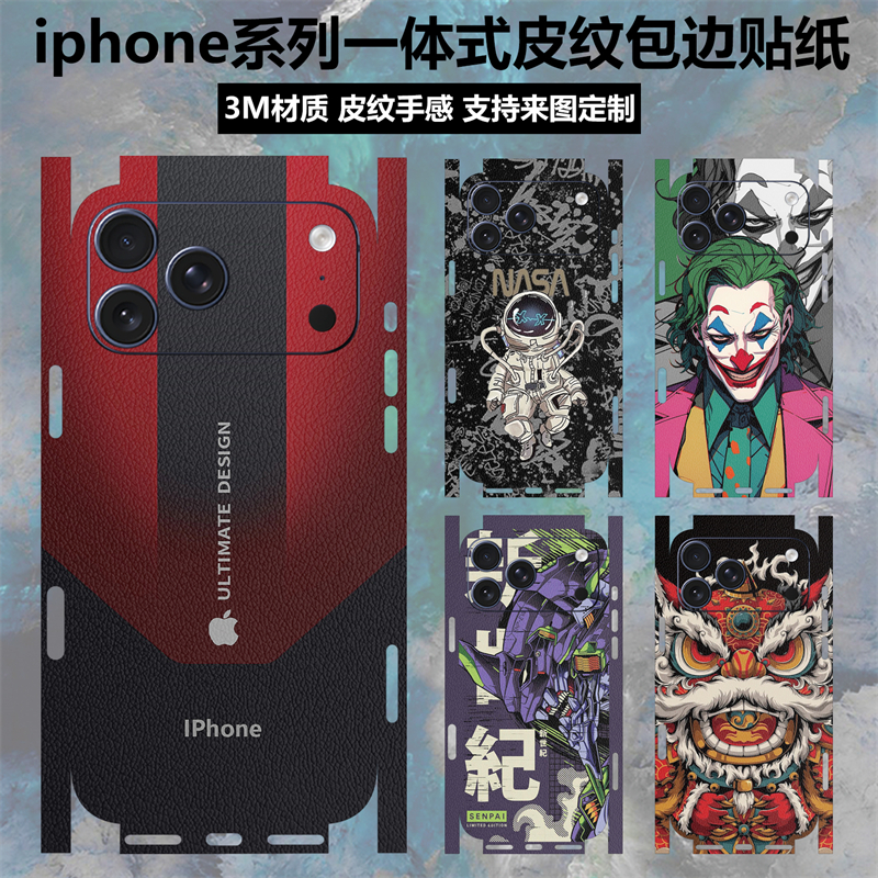 适用于iphone17promax/17pro素皮背膜全包边卡通彩膜3m磨砂防滑air后膜保护膜苹果17/16/15/14/13/12皮纹贴膜