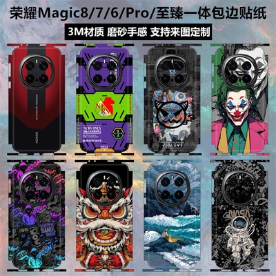荣耀Magic8/7Pro/背膜全包贴纸