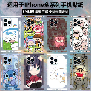适用于iphone17 12手机背膜全包边11卡通磨砂air彩膜mini边框贴膜plus保护膜17promax后盖贴纸