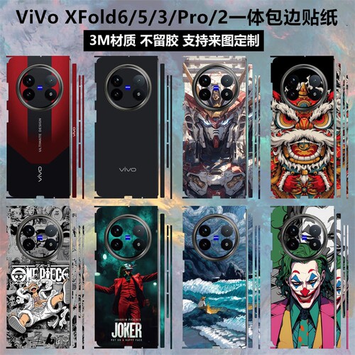vivoxfold6/5/xfold3pro/2贴纸