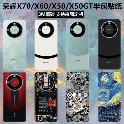 荣耀x60/x50/x50gt贴纸背面贴膜