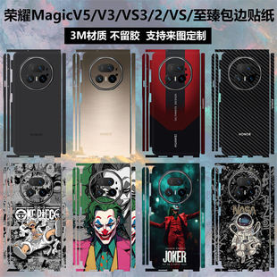 适用于荣耀magicv5/v3/v2手机背膜贴纸全包边贴膜卡通个性彩膜中轴铰链保护膜magic vs3/vs2/vs至臻后盖背膜