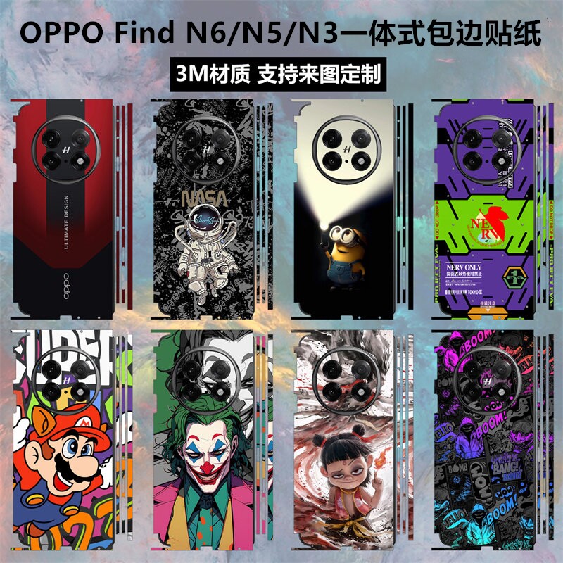 适用于OPPOFindN6/N5全包边手机贴纸一体保护膜软膜n5铰链膜个性卡通膜背贴OPPO Find N3典藏版后盖背膜贴膜
