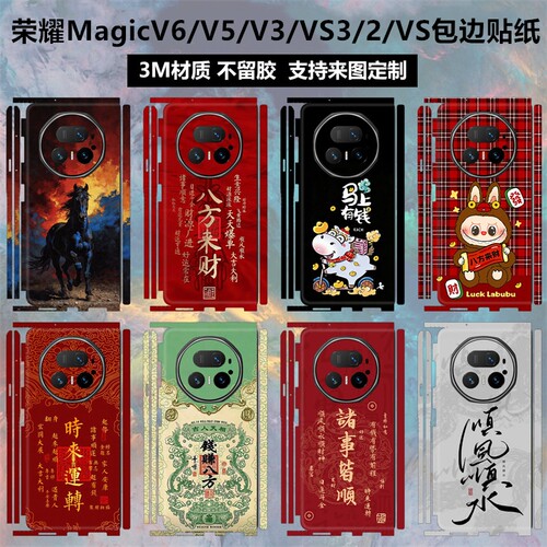 荣耀v6/v3/v5/vs3/2全包贴纸贴膜