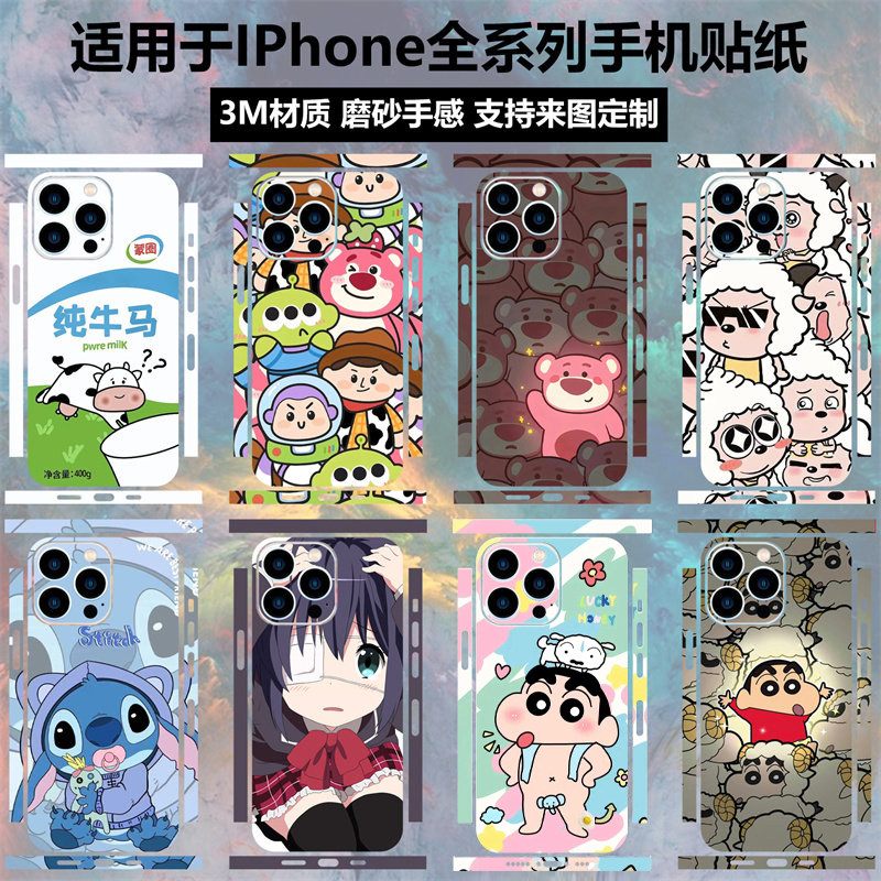 适用于iphone17/16/15/14/13/12手机背膜全包边11卡通磨砂air彩膜mini边框贴膜plus保护膜17promax后盖贴纸