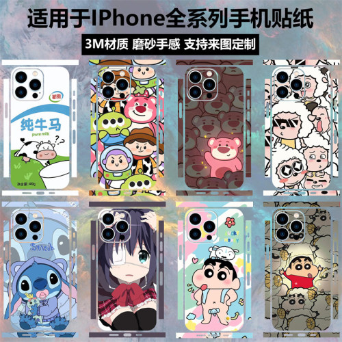 苹果17/16/15/14/13/12贴纸背膜