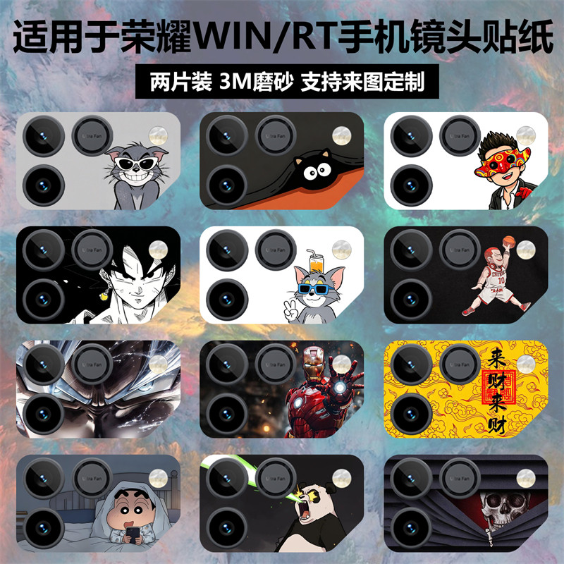适用于荣耀WIN/WINRT手机镜头贴纸3M磨砂彩膜卡通膜动漫个性保护膜可定制win rt镜头底座贴膜