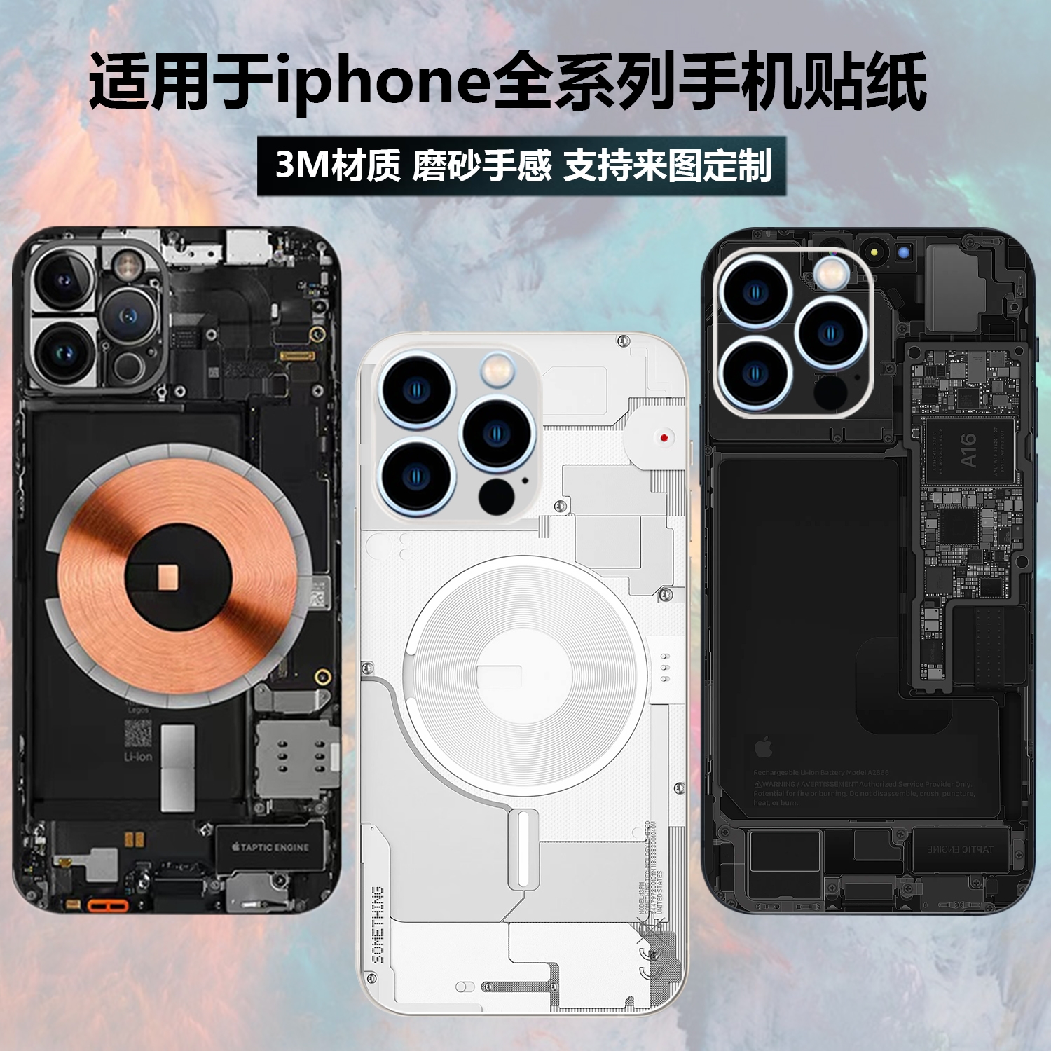 iphone15/14/13/12promax贴纸