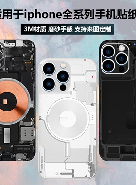适用于iphone15/14/13/12promax手机贴纸15pro后盖背贴14plus磨砂镜头彩膜Nothing15 pro max边框保护贴膜