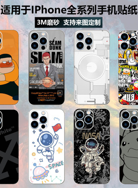适用于iphone14/15/1617/promax手机贴纸全身15pro全包边11背贴12mini/14plus磨砂边框air彩膜苹果13保护贴膜