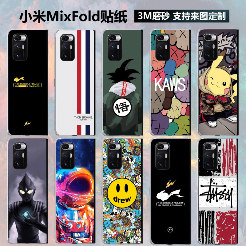 适用于小米mixfold折叠手机贴膜边框彩膜铰链侧边保护膜后背贴纸