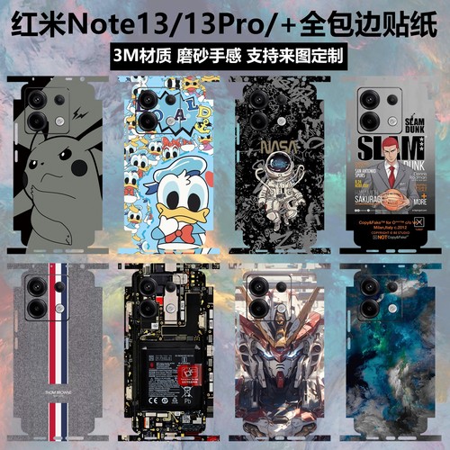 红米note13pro/13pro+手机贴纸