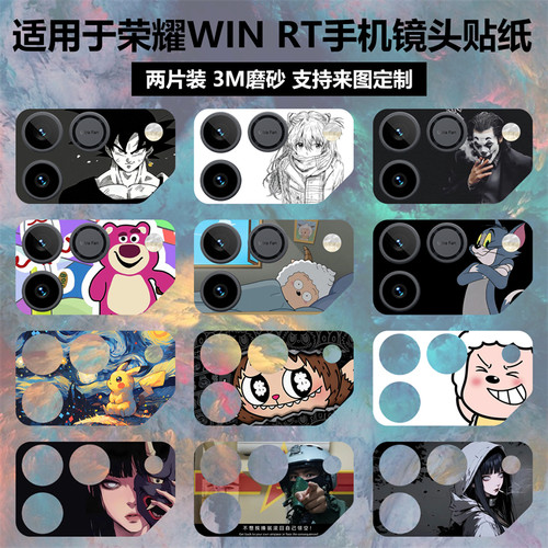 荣耀WINRT/win手机镜头贴纸