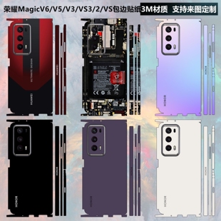Vs2 适用于荣耀MagicV6 V2手机贴纸全包边rsr后盖纯色背贴至臻边框3m彩膜magicvs3中轴铰链保护贴膜