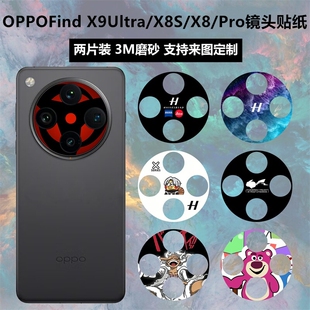 适用于oppo find x8s/x9ultra手机镜头贴纸oppofindx8s+个性磨砂卡通彩膜oppofindx8ultra摄像头保护贴膜定制
