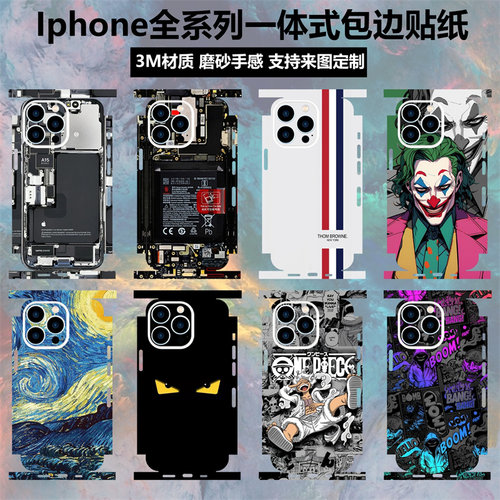 iphone13/14/15/16/17promax贴纸