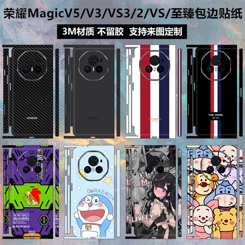 荣耀magicv5/v3/vs3/vs2/v2贴纸
