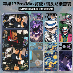 装 饰动漫彩膜定制苹果17后盖背膜保护膜 17pro手机背板镜头贴纸3m磨砂卡通贴膜个性 适用于iphone17promax