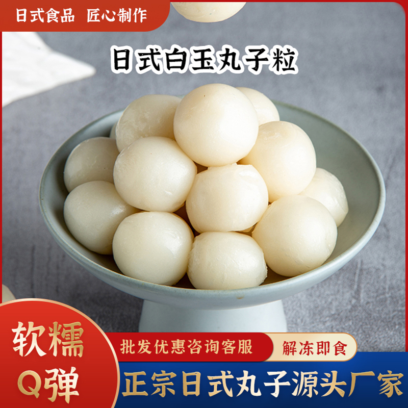 半仙豆夫正品白玉丸子干吃汤圆软糯Q弹传统糕点零食糯米团子