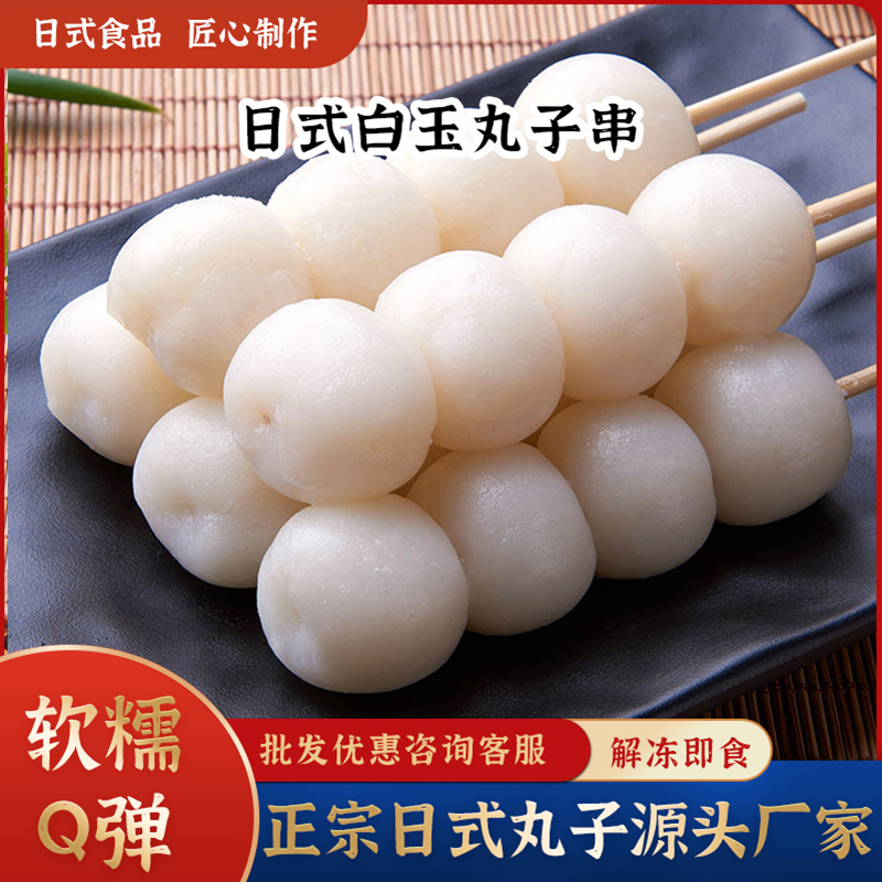 日本软糯Q弹零食传统糕点
