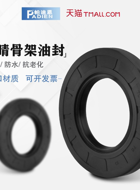 FB TC骨架油封780*820*25/750*810*25/780*800*25