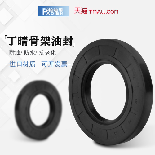 FB TC骨架油封850*910*30/840*890*25/820*870*25