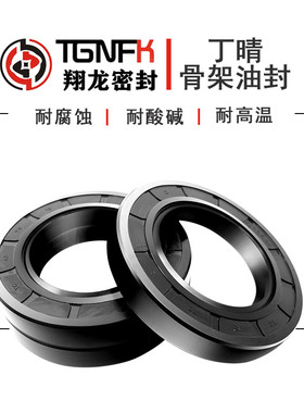 TGNFK TC骨架油封105*125*10/12/105*130*12/13/14/105*135*12/14