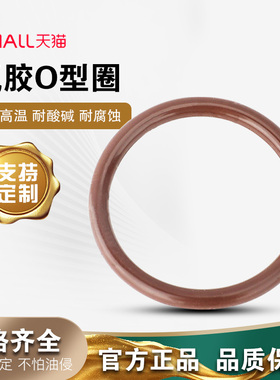 氟胶O型圈耐高温密封圈内径37.77/39.35/40.7/40.94*2.62mm