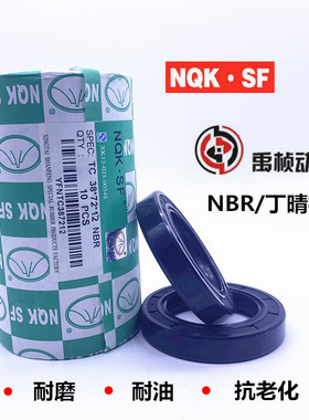 NQK TC骨架油封71*88*8*10/79*95*110*10*11/79.38*114.71*12.7