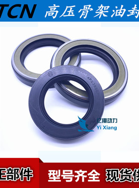 进口耐高压骨架油封 AP1148F TCN22*42*11 高压液压马达油封