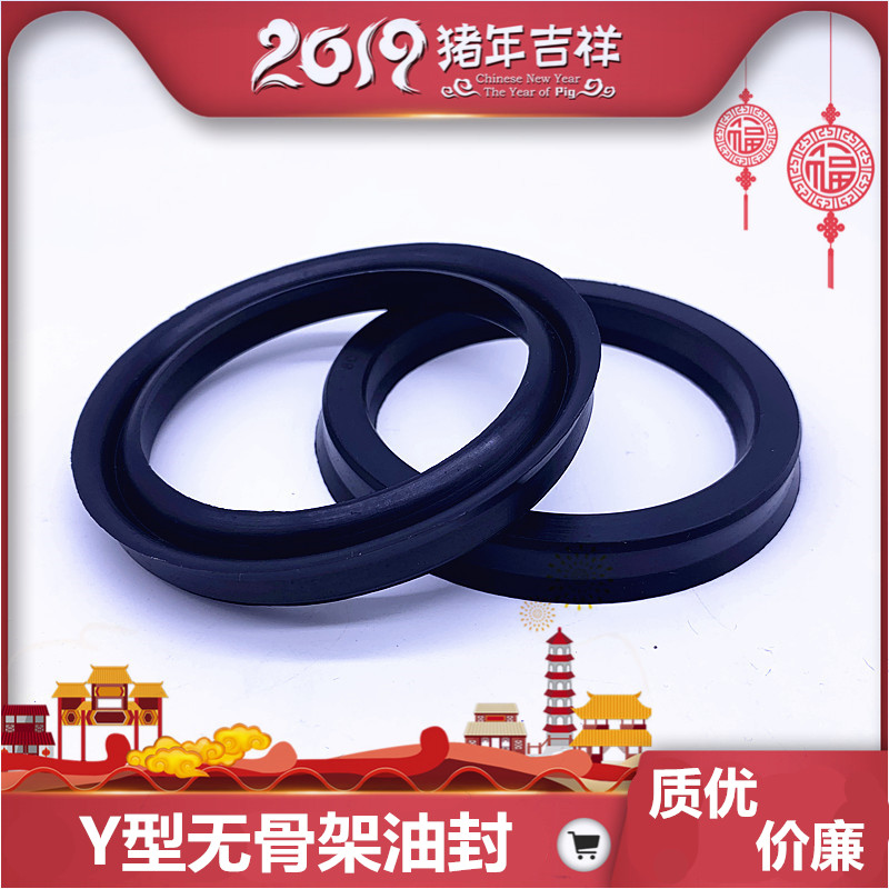 Y型无骨架油封 Y型油封110*120*125*130*140*150*155*160*14*15*1