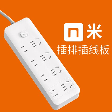 米用家品插座多功能插排插线板接线板拖线板多功能宿舍家正品插板