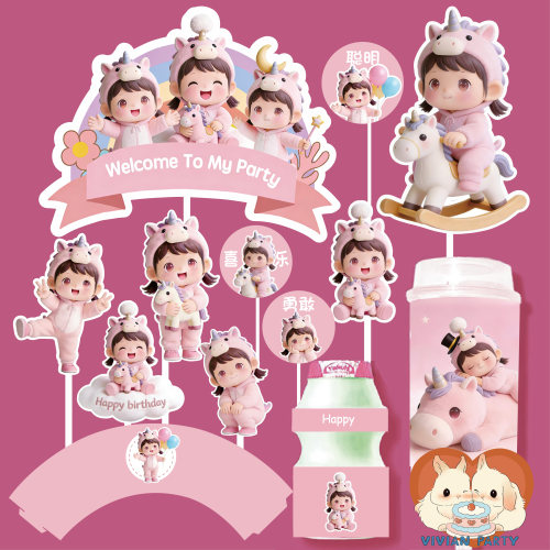 粉色女孩马年马宝宝蛋糕装饰插牌甜品装饰插件布丁贴推推乐贴纸
